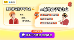 <b>成为家长和学生关热点</b>