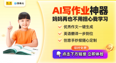 AI就会从动为你生成一篇做文的框架