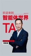 大师一路超等智能体若何点亮企业的“硅基大脑